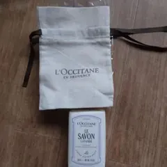 ロクシタン　ソリッドソープ　ラベンダー　250g　石けん