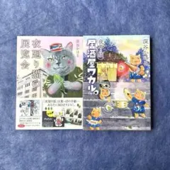 2025年最新】夜廻り猫 ワカルの人気アイテム - メルカリ