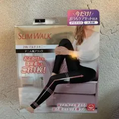スリムウォーク マルチスキニー デニム風ブラック  おまけ付き