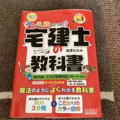 2025年最新】宅建士の人気アイテム - メルカリ