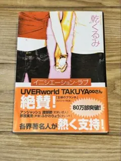 UVERworld TAKUYA∞ ブログ本 4冊セット FC UVERworld FC限定TAKUYA∞ブログ本セット - メルカリ