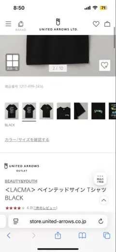ユナイテッドアローズ　　＜LACMA＞ ペインテッドサイン Tシャツ BLACK