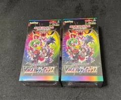 シュリンク付き未開封 ポケモン VMAXクライマックス 2BOXセット