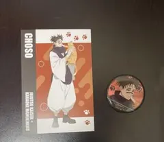 呪術廻戦　まねきねこコラボ　脹相　缶バッジA ポストカード