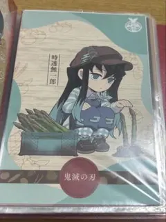 鬼滅の刃　時透無一郎　収穫祭　ポストカード