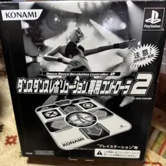 KONAMI　DDR　専用　コントローラー　ダンスダンスレボリューション コナミスタイル|KONAMIの公式通販サイト | DanceDanceRevolution 専用