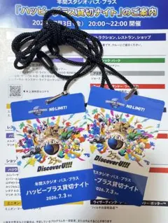 クレデンシャル 貸切ナイトのサムネイル