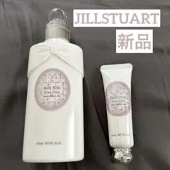 【新品未開封】JILLSTUART ボディミルク・ハンドクリーム（紙袋あり）
