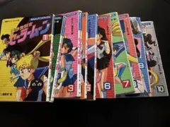 全巻初版】美少女戦士セーラームーン 全巻セット 1〜18巻 武内直子