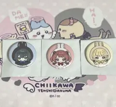 学マス GIGO 月村手毬 花海咲季 藤田ことね 缶バッジ