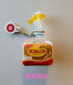 ヤマザキ ダブルソフト ミニチュアキーホルダー