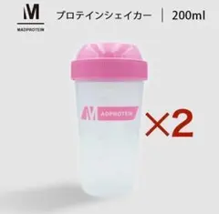 プロテインシェイカー 200ml MADPROTEIN(マッドプロテイン)×2