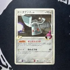 2026年最新】ポケモン ドータクンの人気アイテム - メルカリ