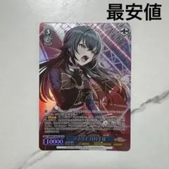 白石杏 プロセカ ヴァイスシュヴァルツ SP サイン あふれ出す想いと