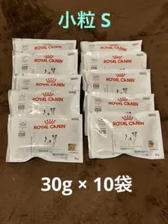 ロイヤルカナン★犬用満腹感サポート＋低分子プロテイン小粒S★30g×10袋