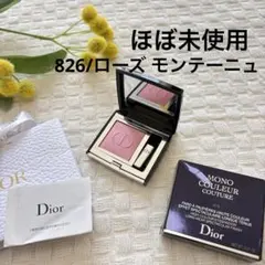 2026年最新】dior モノクルールクチュール 810 ローズラプソディーの