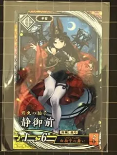 2026年最新】静御前 英傑大戦の人気アイテム - メルカリ