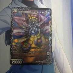 最凶の覚醒者デビルディアボロスZ