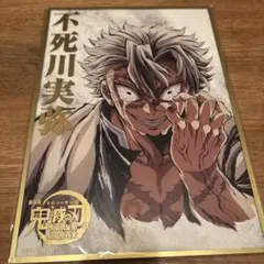 A*.様 鬼滅の刃 エンドロールイラスト WEBSHOPくじ B賞 アクリル色紙