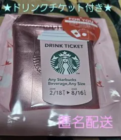 SAKURA2026スターバックスミニポーチギフトピンク（ドリンクチケット付）