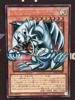 遊戯王 RV01 ブルーアイズ・トゥーン・ドラゴン オーバーフレーム シク