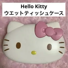 Sanrio サンリオ ハローキティ ウエットティッシュケース