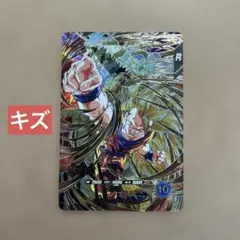 ドラゴンボールスーパーダイバーズ 孫悟空 SEC SDV6-SEC【微かけあり】