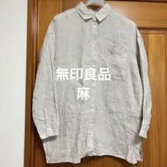 無印良品　長袖シャツ　リネン100% xs-s オーバーサイズ ゆったり 大きめ