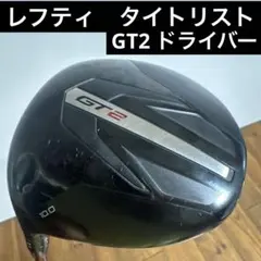 レフティ　タイトリスト ドライバー　GT2 10.0 ディナリ　レッドのサムネイル