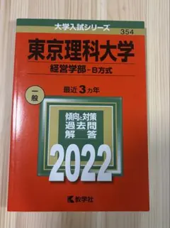2026年最新】東大過去問の人気アイテム - メルカリ