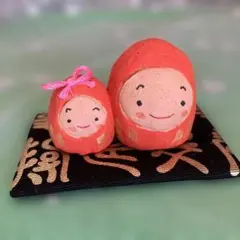 だるま　達磨　なかよし　福　めでたい　しあわせ　お守り　陶人形　置物