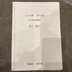 2026年最新】校内模試の人気アイテム - メルカリ