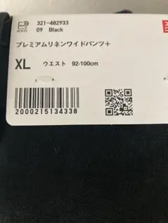 ユニクロC プレミアムリネンワイドパンツ　XL ブラック UNIQLOC