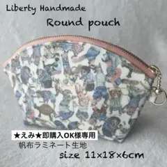 ★えみ★即購入OK様専用　ラウンドポーチ　帆布ラミネート　ハラバルー　5点のサムネイル