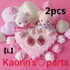 高品質♡ガラスとジルコニア♡クラウンハート♡チャーム♡パーツ/②個【L】