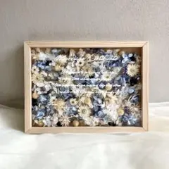 【B級品1点限り】ドライフラワー結婚証明書結婚式ウェルカムスペースまとめ売り