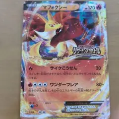 2026年最新】マフォクシーEXの人気アイテム - メルカリ