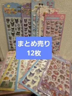 998空気シール まとめ売り12枚セット