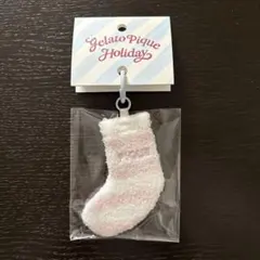 Gelato Pique holidaypopup限定品　靴下型キーホルダーのサムネイル