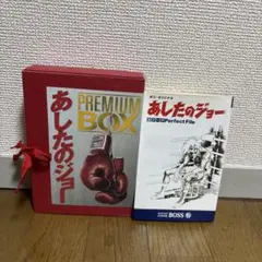 あしたのジョー 全巻 boss 懸賞 非売品 愛蔵版 Amazon.co.jp: ボス愛蔵版あしたのジョー全巻セット : 本