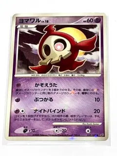 2026年最新】ヨマワル 色違いの人気アイテム - メルカリ