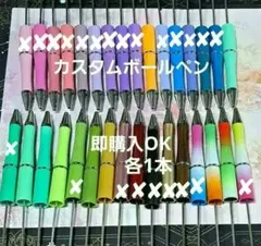 No. 1829 カスタムボールペン DIYボールペンのサムネイル