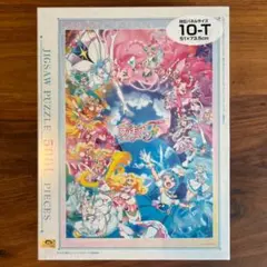 廃盤 未開封 プリキュアオールスターズDX3 500ピース ジグソーパズル