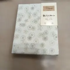 日本製綿100%両面ブリント.敷き布団用カバー 105-215cm