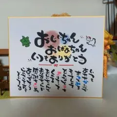 【敬老の日 母の日 父の日 感謝状など】お名前入りポエム オーダー受付中