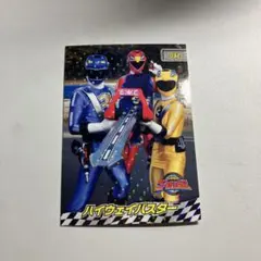 ゴーオンジャー キラカードコレクション ハイウェイバスター