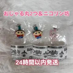 おじゃる丸 めじるしアクセサリー おじゃる丸 ニコリン坊 セット
