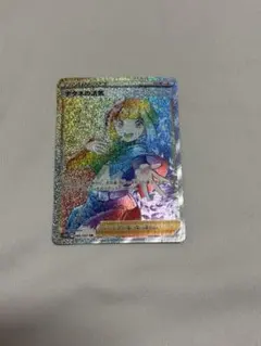 ナタネの活気 HR ソード&シールド 拡張パック タイムゲイザー キラ 084
