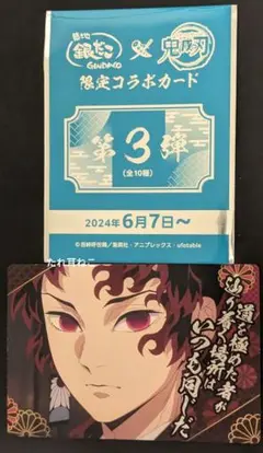 2025年最新】鬼滅の刃 縁壱の人気アイテム - メルカリ