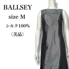 美品 BALLSEY ボールジィ シルク100% ビーズ刺繍 ドレス 結婚式 Mのサムネイル